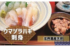 高鮮度だからウマい！！『肝付き』お刺身ウマヅラハギ600g（50g×12P）【2月より順次発送】[G0077]