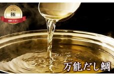 天然鯛の粉末出汁『万能だし鯛』×30包（化学調味料・保存料・無添加）[F0084]