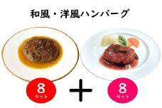 手作り！ふんわり柔らか和風洋風ハンバーグ16個セット[F4545a]
