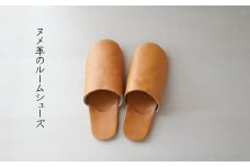 ヌメ革のルームシューズ　M　ベージュ【affordance】[F4572]
