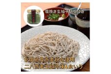 【打ちたて麺】そば処海山の二八蕎麦6食入と唐辛子栽培から手掛ける自家製柚子胡椒のセット冷凍[G4561]