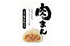 豚まん　12個入り[G4602]