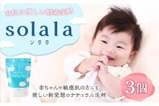 KONOITO お肌に優しい酵素洗剤solala3個セット 3個 酵素洗剤 洗濯用 洗剤 無臭 界面活性剤不使用 ナチュラル洗剤 オリジナル セット 九州 福岡県 福岡 ふくおか うきは市