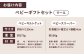 【赤ちゃんも安心の素材】人に1番やさしい パシーマ ベビーギフト 2点セット (クール)