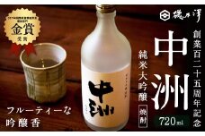 いそのさわ 創業百二十五周年記念 中州純米大吟醸焼酎 (720ml) 焼酎 米焼酎 お酒 酒 アルコール 贈答用 プレゼント 贈り物 福岡県 うきは市