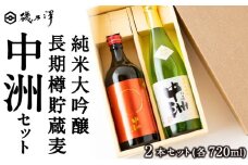 いそのさわ 中州セット（純米大吟醸 720m / 清酒・長期樽貯蔵麦 720ml / 麦焼酎） ／ 麦焼酎 焼酎 清酒 純米大吟醸 酒 うきは市