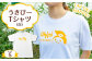 うきぴーTシャツ (白) Sサイズ 