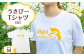 うきぴーTシャツ (白) Mサイズ