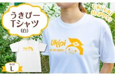うきぴーTシャツ (白) Lサイズ ／ うきは市 Tシャツ お土産