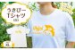 うきぴーTシャツ (白) XLサイズ