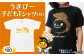 うきぴー 子どもTシャツ (白) 100サイズ