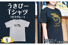 うきぴーTシャツ （モクグレー） Sサイズ ／ うきは市 Tシャツ お土産