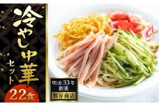 熊谷商店 冷やし中華 (レモンだれ3袋・かぼすだれ3袋・胡麻だれ5袋)11袋 冷麺 麺 乾麺 タレ付き 食べ比べ 福岡県 うきは市
