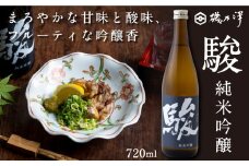 いそのさわ 駿 (純米吟醸  720ml) 日本酒 お酒 酒 アルコール 山田錦 贈答用 プレゼント 贈り物 福岡県 うきは市