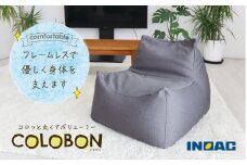九州イノアック コロッと丸くてボリューミー『COLOBON－コロボン－』(グレー) 座椅子 椅子 いす チェア ウレタン 家具 インテリア 九州 福岡県 うきは市