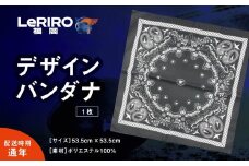 【LeRIRO福岡】デザイン バンダナ1枚 ／ うきは市 バンダナ