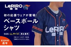 【LeRIRO福岡】ベースボールシャツ (LLサイズ)