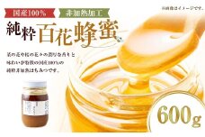上村養蜂場 国産100％純粋百花蜂蜜 大瓶 600g