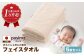 【赤ちゃんも安心の素材】人に1番やさしい パシーマ フェイスタオル 5枚セット