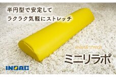 【イエロー】 relax&stretch 『ミニリラポ』 ストレッチ エクササイズ ヨガ むくみ 九州 福岡県 うきは市