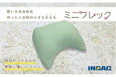 【ピンク】 フレキシブルに使える 「ミニフレック」 クッション 自由自在 多用途 ウレタン 枕 アームクッション 足枕 九州 福岡県 うきは市