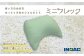 【ピンク】 フレキシブルに使える 「ミニフレック」 クッション