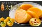 【先行予約】 西見柿農園 特選太秋柿 5玉から6玉 （約2kg）