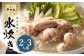 華味鳥 水炊きセットN（2～3人前）