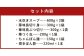 華味鳥 水炊きセット（3～4人前）