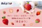 千年いちご あまおうイチゴ (300g×2パック) 12月お届け