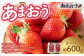 千年いちご あまおうイチゴ (300g×2パック) 1月お届け