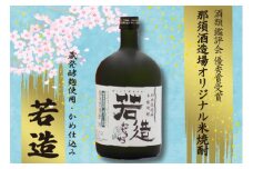 M12 若造43度原酒 720ml