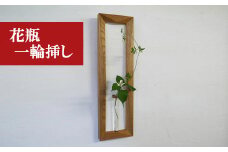 M184　＜工房SHIMS＞額花入れ ECRU －エクリュ－