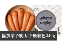 M272〈山口油屋福太郎〉福撰辛子明太子無着色240ｇ  【 明太子 無着色 明太 めんたいこ 辛子明太子 海鮮 魚介類 魚介 贈答 ギフト お歳暮 人気 おすすめ 福岡 冷凍 おかず パスタ ピザ めんたい 人気 ランキング 】