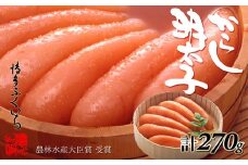 M338 〈博多ふくいち〉辛子明太子 計270g(6本前後)  【 明太子 明太 めんたいこ 辛子明太子 海鮮 魚介類 魚介 贈答 ギフト お歳暮 人気 おすすめ 福岡 冷凍 おかず パスタ ピザ めんたい 人気 ランキング 】