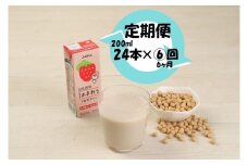 【6ヶ月連続定期便】〈ふくれん〉 九州産大豆使用　豆乳飲料　あまおう　200ml×24本　[M438P-1P]　いちご　イソフラボン　ソイ　健康　たんぱく質