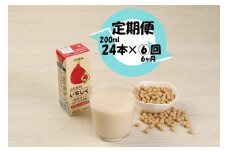 【6ヶ月連続定期便】〈ふくれん〉 九州産大豆使用　豆乳飲料　いちじく　200ml×24本　[M439P-1P]　とよみつひめ　イソフラボン　ソイ　健康　たんぱく質