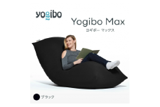 M532-2 ビーズクッション Yogibo Max ( ヨギボー マックス ) ブラック