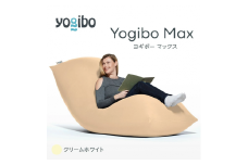 M532-7 ビーズクッション Yogibo Max ( ヨギボー マックス ) クリームホワイト
