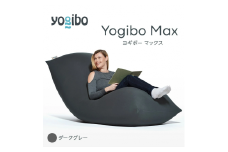 M532-8 ビーズクッション Yogibo Max ( ヨギボー マックス ) ダークグレー
