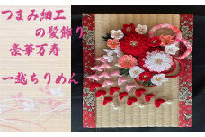 M565 【つまみ細工の髪飾り 豪華万寿 赤】つまみ細工 髪飾り 絹100％ 成人式 七五三 結婚式 花 水引 絹 寿 菊 花 Uピン式 ヘアアクセサリー ホワイト 振袖向け 卒業式 和装 着物