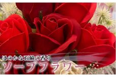 R flower　ソープフラワー　＜レッド＞　色鮮やかで優しい香り　[M659-R]　石鹸 香り 造花 フラワーアレンジメント プレゼント
