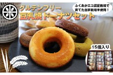 千石屋 グルテンフリー豆乳焼ドーナツセット M592  母の日 プレゼント ギフト お菓子 スイーツ 和菓子 食べ物 食事 花とスイーツ