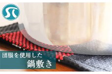 M744 団服を使用した鍋敷き 高さ約16cm-幅約16cm