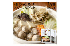 【ふるさと納税】博多名物　本場　博多水炊き　具入り5袋 人気 おすすめ 水炊き ブランド鶏 華味鳥 スープ 切り身 ぶつ切り つくね ぽん酢 ちゃんぽん麺付き 鶏肉 とり肉 福岡県 宮若市 送料無料 M1041 〈一番食品〉