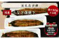 M686 国産 うなぎ 鰻 ウナギ 蒲焼き 蒲焼  約150g×3尾 真空 高級 宮若市