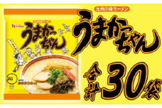 うまかっちゃん　30食（5食入り×6パック）[M244-1]　ラーメン 豚骨 インスタント 乾麺 即席麺 拉麺 保存食 九州