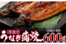 ＜いろは＞うなぎ蒲焼 国産 150g × 4尾 (有頭)　[M778-2] ウナギ 鰻 炭火焼き ふっくら 肉厚 うな重 ランキング 土用の丑の日 鹿児島県 人気 オススメ 宮若市