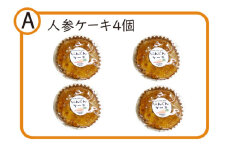 玄米コーヒー＆人参ケーキ4個セット　金賞受賞米玄米使用　焙煎玄米コーヒー　ノンカフェイン　選べる　人参ケーキ　玄米コーヒーケーキ　九州 福岡県 送料無料 M794-1　かなまる珈茶