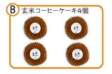 玄米コーヒー＆玄米コーヒーケーキ4個セット　金賞受賞米玄米使用　焙煎玄米コーヒー　ノンカフェイン　選べる　人参ケーキ　玄米コーヒーケーキ　九州 福岡県 送料無料 M794-2　かなまる珈茶